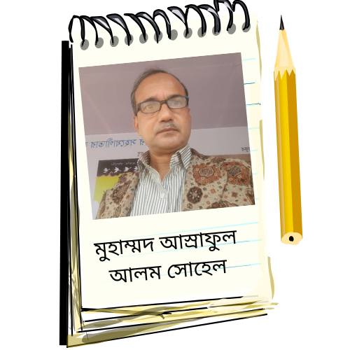 Muhammad Ashraful Alam