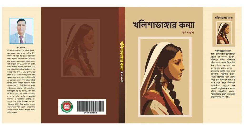 নুপুর খাতুন