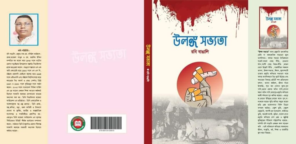 নুপুর খাতুন