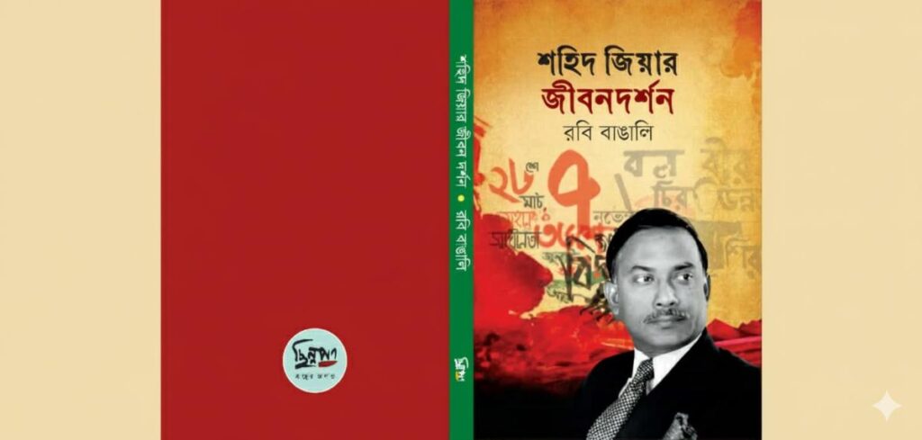 নুপুর খাতুন