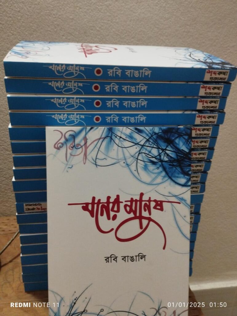 নুপুর খাতুন