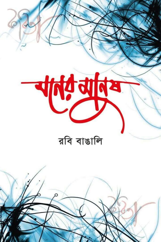 নুপুর খাতুন