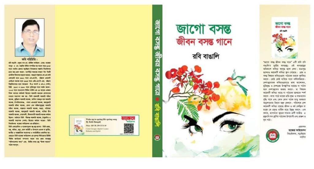 নুপুর খাতুন