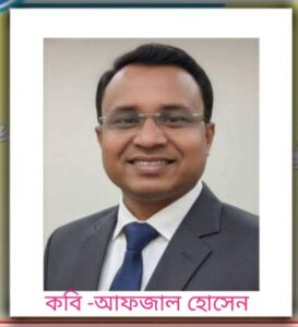 Md Afzal Hossain