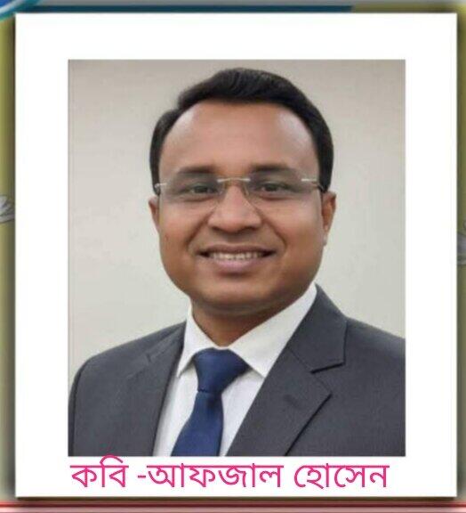 Md Afzal Hossain