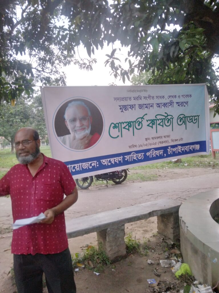 Bizhan Opu